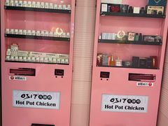 -0317火锅鸡·清真(正达店)