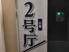 -南宁时代电影大世界(CGS激光中国巨幕)