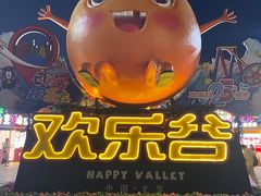 -北京欢乐谷