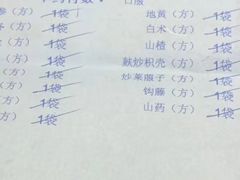 -上海市中医医院(石门路院区)