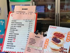 -鲜得来排骨年糕(即墨路店)