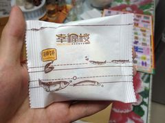 IMG_8598-幸福西饼面包茶饮(车公庙店)