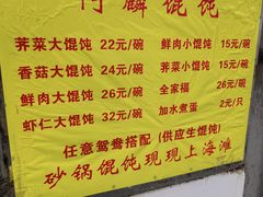 -阿麟馄饨(延长路店)