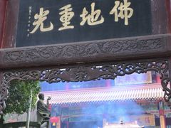 -都江堰普照寺