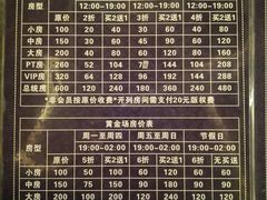 -星歌派对量贩KTV(华生店)