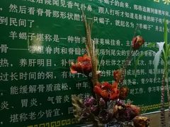 -和庆斋羊蝎子火锅·碳缸烧烤(顺义旗舰店)