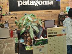 -Patagonia(三里屯SOHO店)