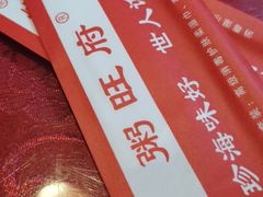 -粥旺府(月环里店)