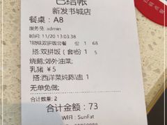 -香港新发烧腊茶餐厅(书城店)