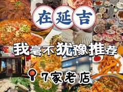-海兰江石锅饭(水上店)