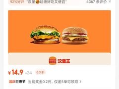 -汉堡王(徐汇绿地缤纷店)