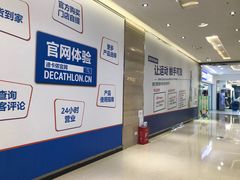 -迪卡侬(湘江路店)