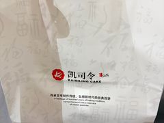 -凯司令西点房(虹桥路站店)