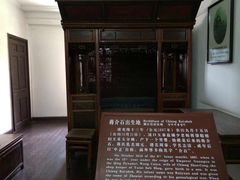 -蒋氏故居