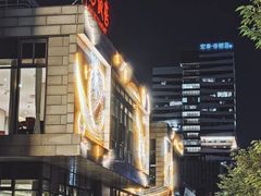 -阿毛饭店首店·宁波老字号(文化广场店)