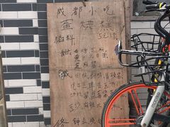 -贺记蛋烘糕(青羊第五分店)