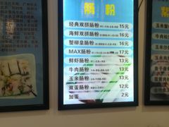 -张记炸串肠粉