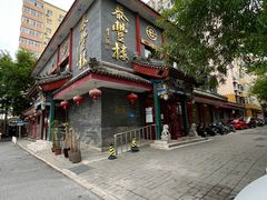 -泰丰楼(前门西大街店)
