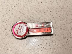 -海底捞火锅(壹悦城店)