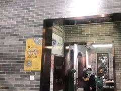 门面-民信老铺(华盖路店)