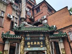 -梅龙镇酒家(南京西路总店)