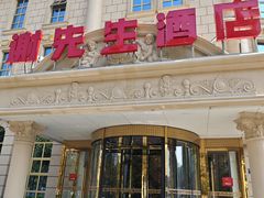 -谢先生酒店·椒宴集(沙湖店)