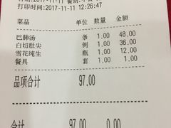 -石家饭店中市店