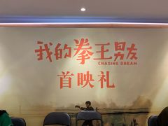 -英皇电影城(英皇集团中心IMAX店)
