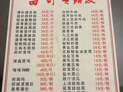 -富哥食店
