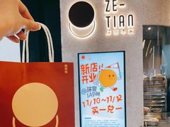 -泽田本家·铜锣烧(环贸店)