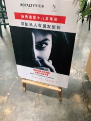 -罗亚帝·NASHOW纳秀形象设计