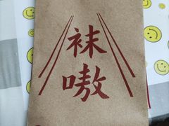 -泽田本家·铜锣烧(环贸店)