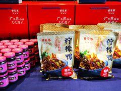 -甘家界牌柠檬鸭(青山店)