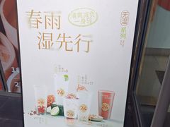 -炖物24章·顺时轻养茶(杭州保利时光里店)