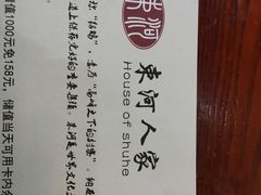 -束河人家(南锣鼓巷店)