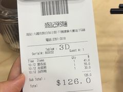 -盛记粥面(佐敦店)