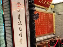 -宁波状元楼酒店(和义路店)