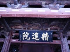 -宁波市保国寺古建筑博物馆