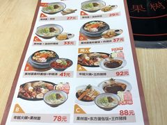 菜单-韩香福脊骨汤锅(上杭路店)