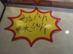-竺桥兄弟烤鸭(总店)