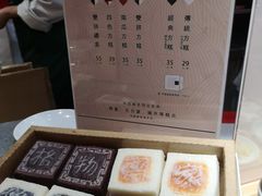 -阮大兴糕团(滨江宝龙店)