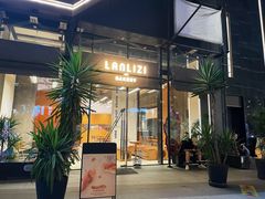 门面-LANLIZI BAKERY(COSMO店)