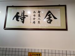 -蛙一刀·麻椒鱼火锅(金仙桥店)