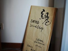 -纽巷咖啡 SOFTFOCUS COFFEE(锦和巴黎时韵店)