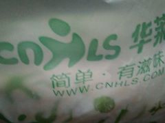 -华莱士·全鸡汉堡(平沙店)