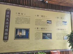 -中国京杭大运河博物馆