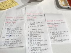 账单-詠春园