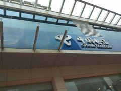 -中国电信(人民路营业厅)