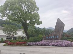 -黄公望隐居地