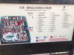 -天津意大利风情旅游区